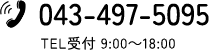 043-497-5095